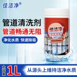 Jiajie чистая чистящая трубка агент по чистяшению стен на стенах.