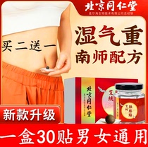 Lose weight slim down burn fat expel oil slim down waist and belly official flagship store moxibustion mugwort to remove moisture navel patch for women