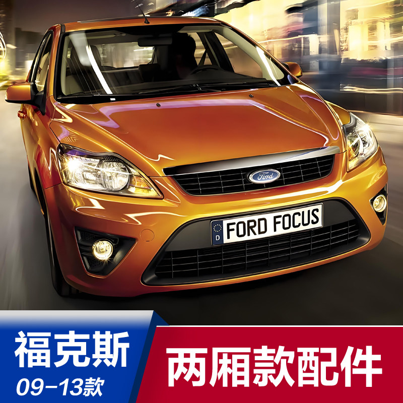 Подходит для передней решетки радиатора 09-13 hatchback Fox, рамы противотуманной фары, нижней сетки, нижней защитной пластины, верхней средней сетки, рамы резервуара для воды