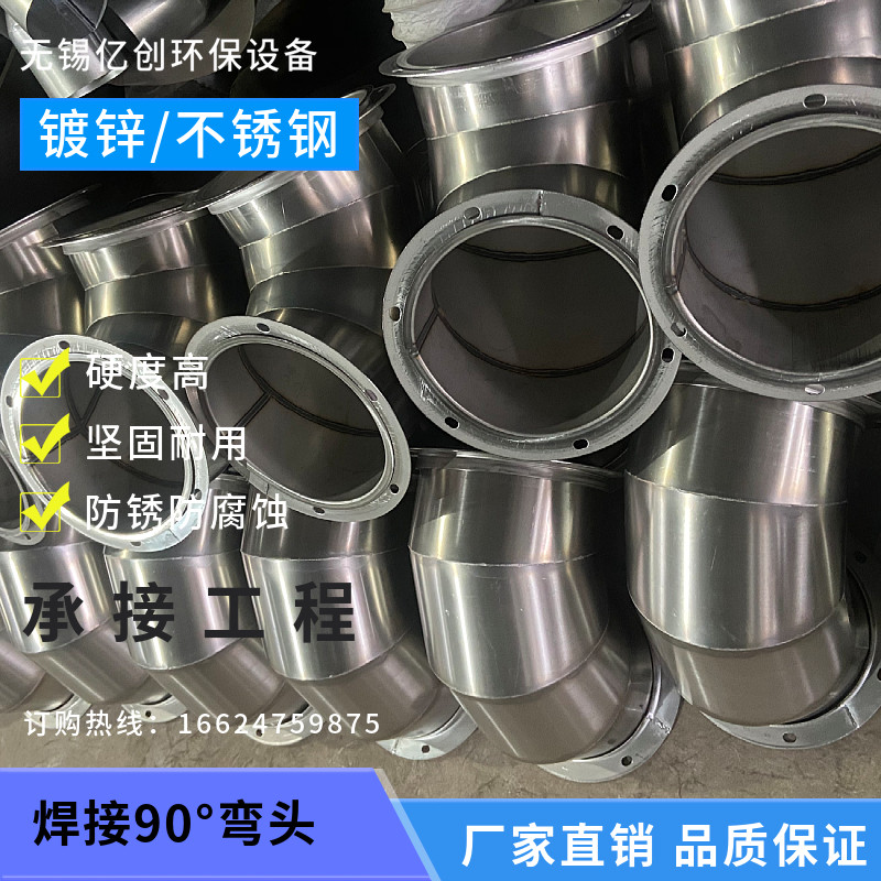 304 stainless steel welded 90° elbow air pipe galvanized variable diameter joint heaven and earth round smoke exhaust pipe