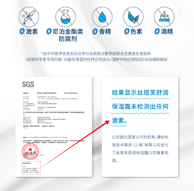 敏感肌，全身可用：550g 大白罐 丝塔芙 甘油保湿润肤霜 券后153元包邮 买手党-买手聚集的地方