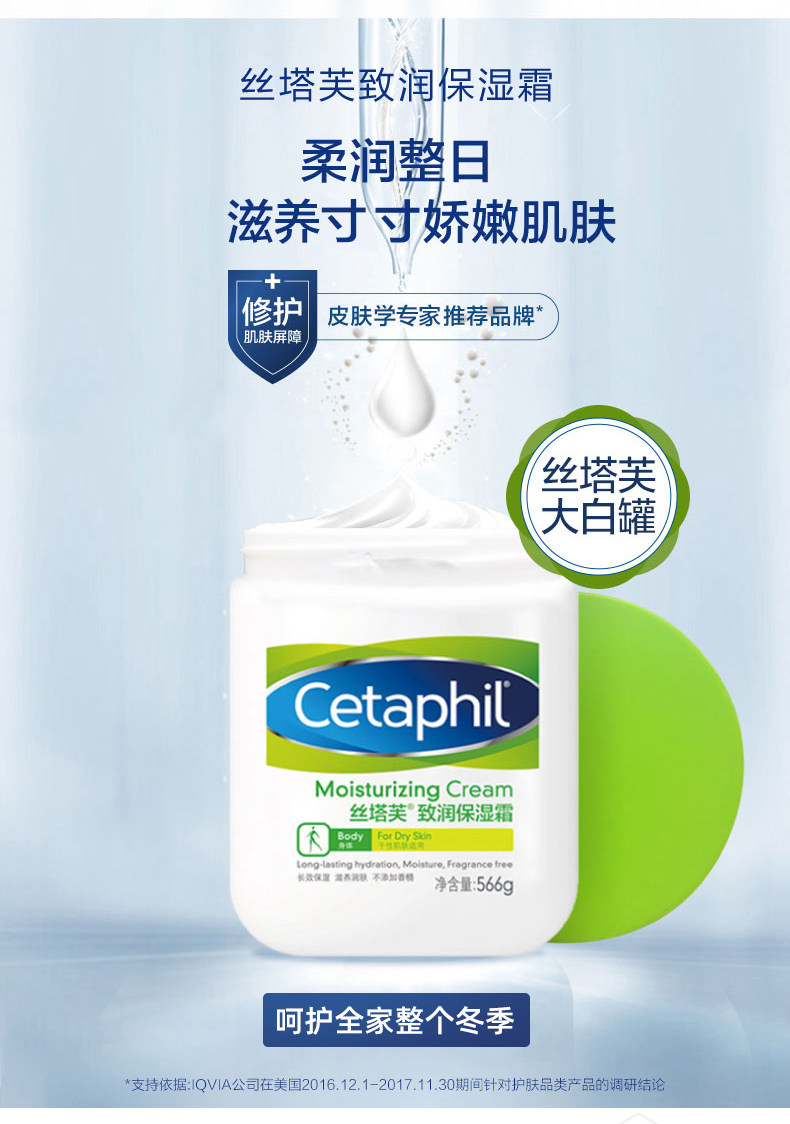 丝塔芙 大白罐身体乳 保湿润肤霜566g*2罐 图2