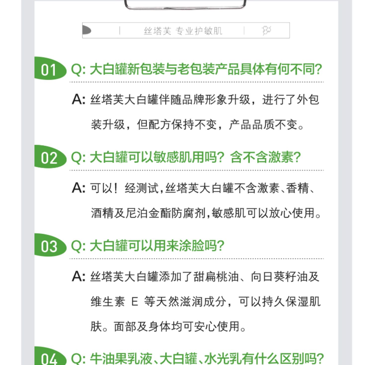 【中國直郵】Cetaphil絲塔芙 毛曉彤同款 大白罐保濕霜 550g