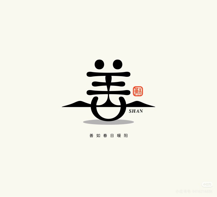 普善数码流通