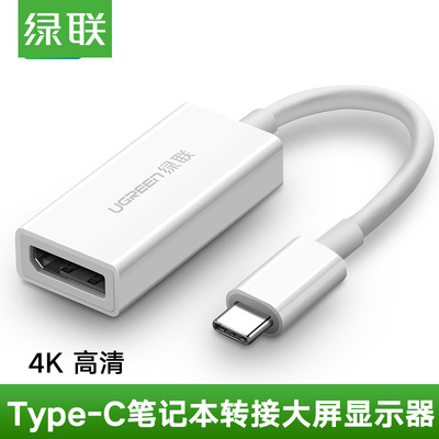 Green Union type-c turn dp line USB-C converter 4K high-definition displayport transfer line