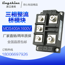 Factory direct sales three-phase rectifier MDS400A-16 three-phase rectifier bridge rectifier module new warranty 2 years