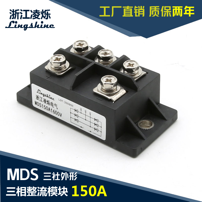 Factory direct sale SANREX Three Social Exterior Three Phase bridge MDS150A-16 frequency converter welding machine rectification module