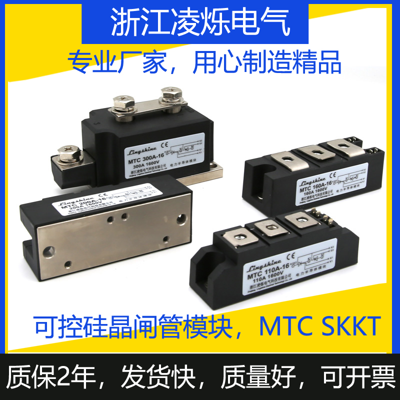 MTC110A Bidirectional Semiconductor Control Rectifier Module MTC200A1600V Thyristor 160A MTX110A-16