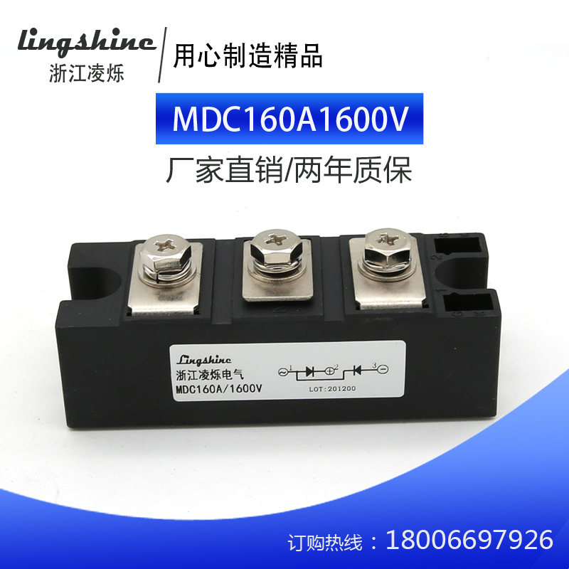 Factory direct suction cup rectifier module 160a mdc160a1600vmdc160a-16 rectifier Bridge warranty 2 years