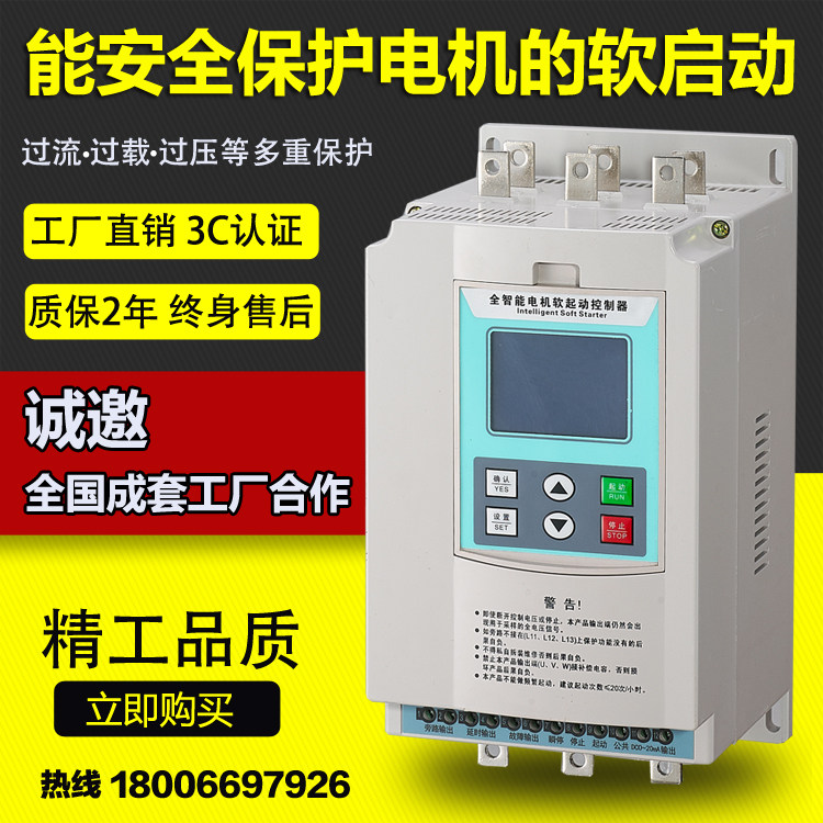 Evasive bypass soft starter 22kw30 37kw45 55 75kw132 115160200280320