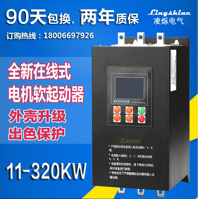 Evasive online soft starter 22 30 37 45 45 90132160185200250 90132160185200250 320KW