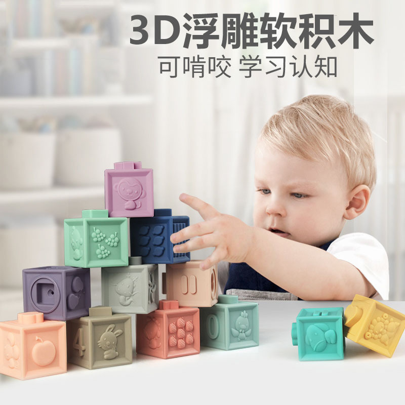 Baby silicone soft block can bite 3D assembly toy puzzle relief early teaching children newborn grasp June 1