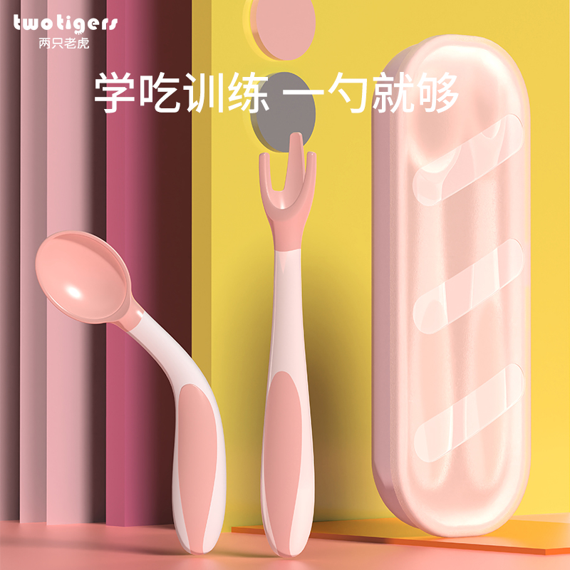 Two tiger babies learn to eat training spoon baby food supplement elbow fork spoon set can bend children's tableware