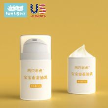 【两只老虎】山茶油儿童面霜