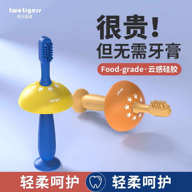 Children's training toothbrush baby special soft-bristled silicone toothbrush 0-1-2-3 years old baby milk toothbrush safety mouthguard