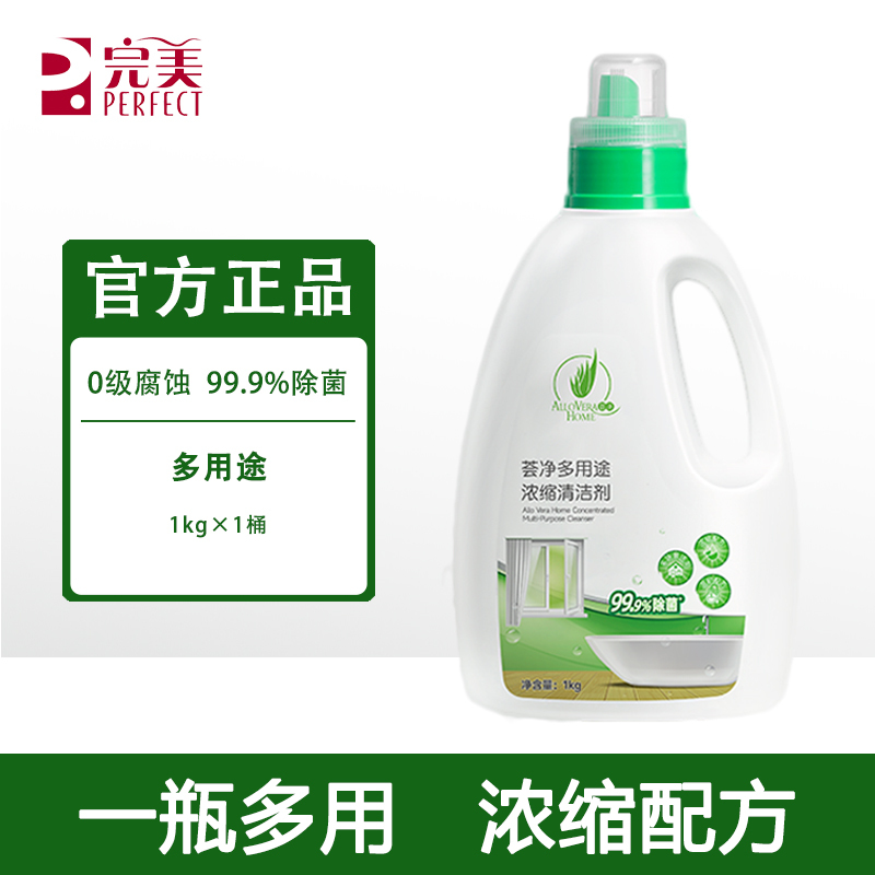 Perfect Multi-Purpose Concentrated Cleaner, Official Genuine Product from the Exclusive Store, Not the Official Flagship Store