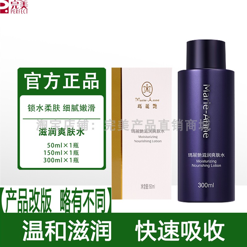 Perfectly Moisturizing Water, Mary Yan Moisturizing Toner, Scratch-Off Code, Official Genuine Product, Exclusive Store, Not the Official Flagship Store Perfectly Moisturizing Water, Mary Yan Moisturizing Toner, Scratch-Off Code, Official Genuine Product, Exclusive Store, Not the Official Flagship Store