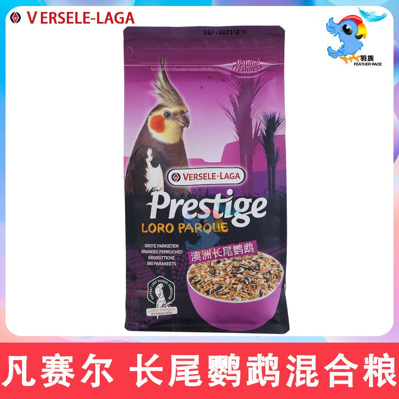 Fansel Small And Medium Parrot Bird Food Feed Seed Mixed Bird Grain PHOENIX TIGER LEATHER PEONY 1kg