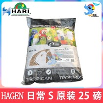HAGEN Hagen Halli Nourishing Pills Daily S Grain 4mm Parrot Bird Eating large 25 lbs