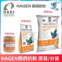 Importé Hagen Harry Parrot Lait Poudre Jeunes Oiseaux Plein Élevé Nutrition Facile Digestible Nourrir la pivoine Hyun Feng Xiaotai