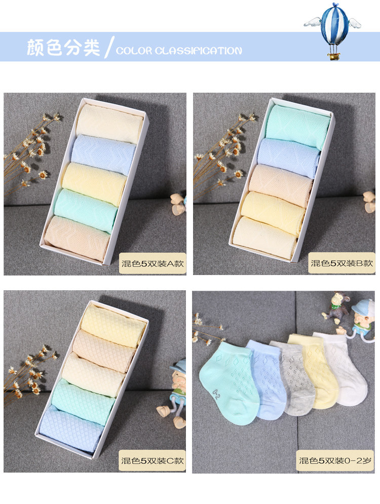 Chaussettes pour bébé - Ref 2109299 Image 31