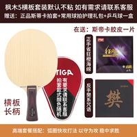 В комплект горизонтальной доски Maple 5 входит набор резины и клей.