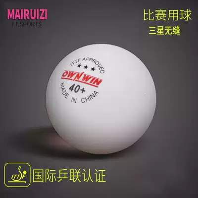 Upgraded version Xu Shaofa seamless Samsung table tennis one two 3 Star competition special training resistant new material 40