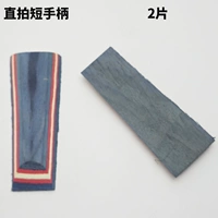 Шампанский цвет прямой выстрел короткая ручка/13#/дерево тополя