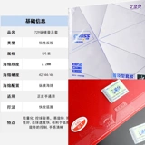 Дружба 729 Вертикальный и горизонтальный клей вход в клей