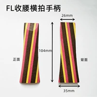 FL Талия горизонтальная плата/1#/ayusmu