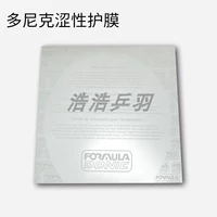 Доник Жесткий лист 2