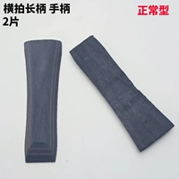 Синий горизонтальный длинная ручка/13#