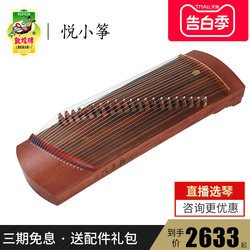 둔황 1미터 짧은 휴대용 단단한 나무 guzheng