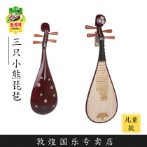Dunhuang Pipa