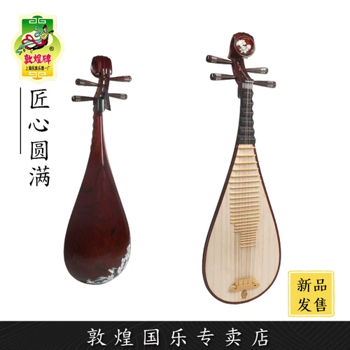 敦煌 PIPA LM541LC Ингеничный розовый дерево/старый тест на магогар PIPA [Специальный магазин Dunhuang]