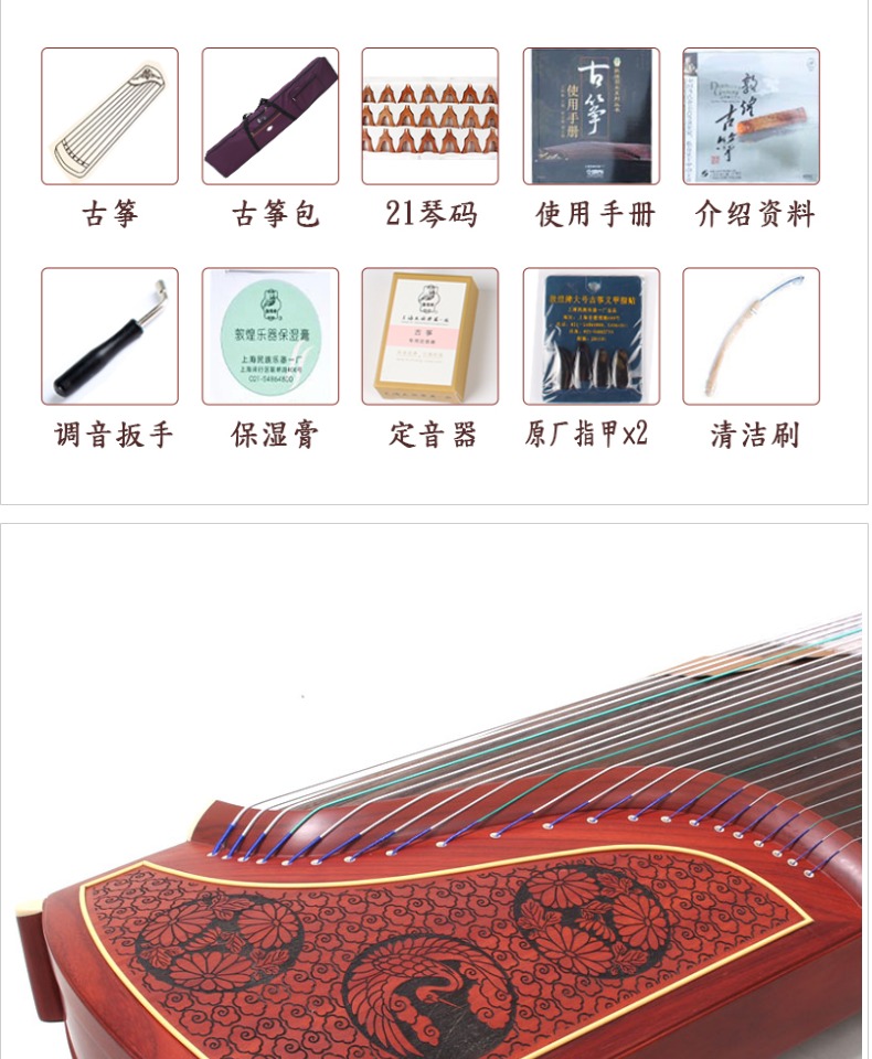 Đôn Hoàng Guzheng 6696E Gỗ đàn hương châu Phi Guzheng Nhà máy nhạc cụ quốc gia Thượng Hải [Cửa hàng Đôn Hoàng] ocarina