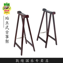 Dunhuang brand solid wood standing guzheng stand performance orchestra performance plus elevated stand (Dunhuang store)