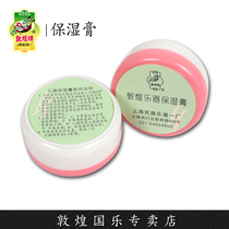 Musical instrument moisturizing cream Dunhuang Musical instrument Guzheng Erhu Pipa folk music universal(Dunhuang store)