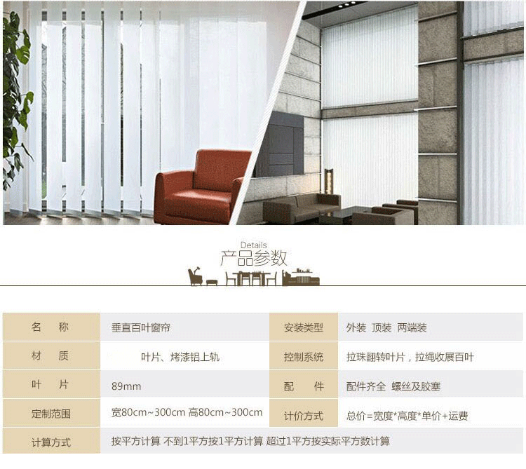 Жалюзи 亚麻竖百叶窗帘遮光办公室垂直帘亚麻布帘隔断门左右拉帘北京定制