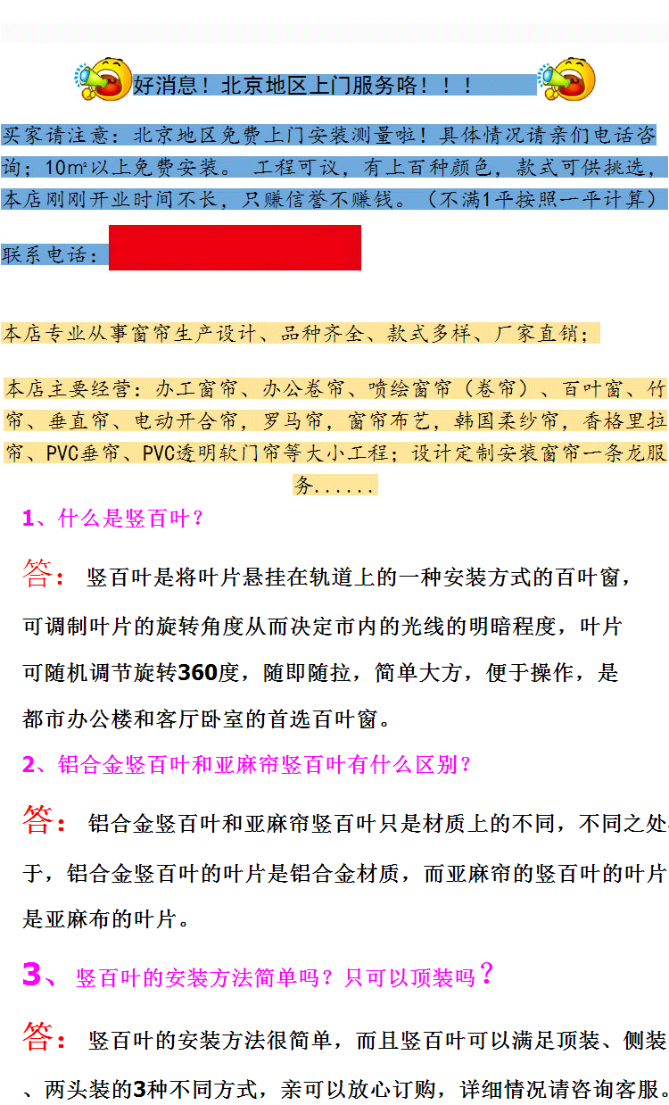 Жалюзи 亚麻竖百叶窗帘遮光办公室垂直帘亚麻布帘隔断门左右拉帘北京定制