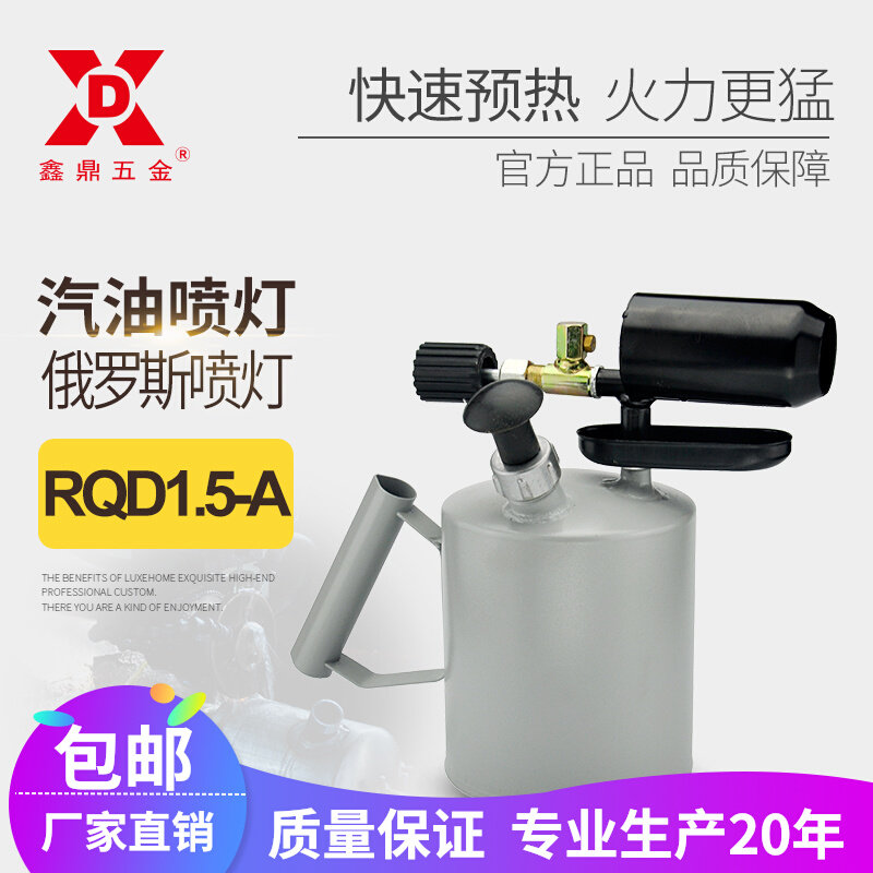 New small gasoline blowtorch roasted hair household portable flamethrower heating roast pig hair waterproof leak filling fire spray gun