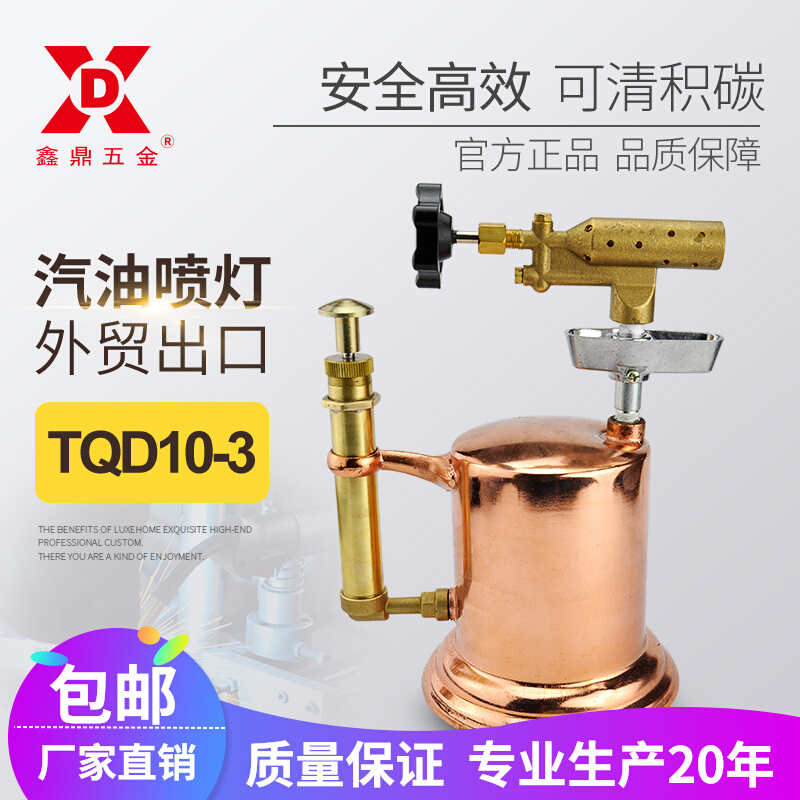 Full copper head gasoline blowtorm cable welding flamethrower burning gun shrinking red flush kerosene heating diesel flamethrower