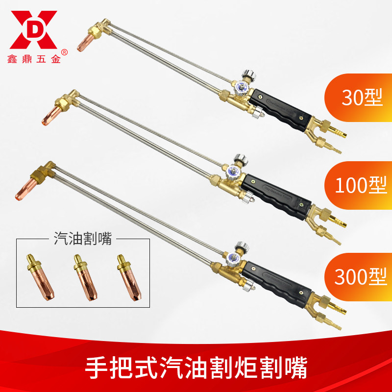 Stainless steel shooting gasoline cutting torch pressuess gasoline welding machine accessories baking gun full copper cutting nozzle welding nozzle