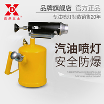 Safety explosion-proof gasoline blowtorch household portable pig hair flamethrower heating waterproof leak-proof flamethrower