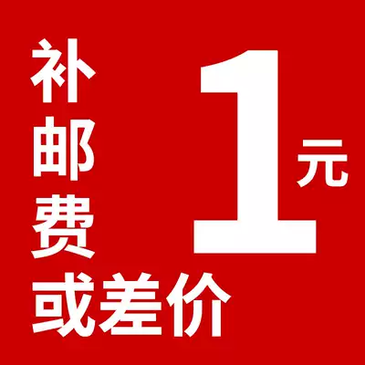 Make up the postage, make up the difference, make up how much to shoot how much