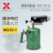 Aviation kerosene blowtorch heater red metal flamethrower household small singeing gun waterproof flamethrower