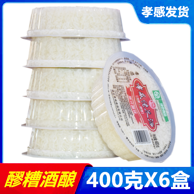 Xiaowei rice wine 400 grams X6 box Hubei specialty confinement rice wine meal Xiaogan Lao rice wine glutinous rice mash sweet wine brewing