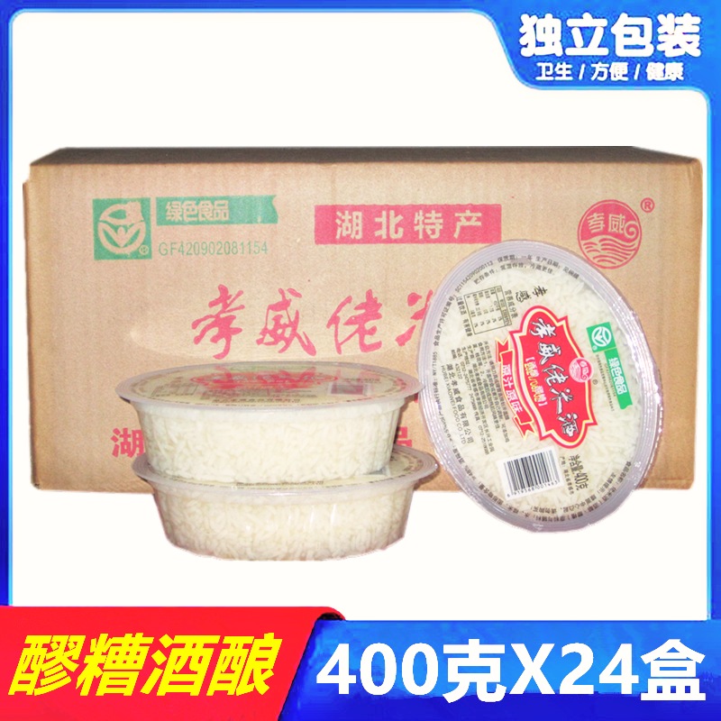 Whole box 400 gr * 24 boxes of filial love rice wine Filial Rice Wine Sweet Wine Brewery Mash of Hubei Tank Rice Wine-Taobao