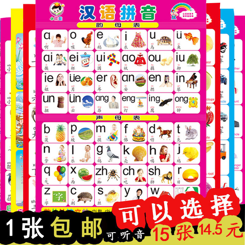Pinyin alphabet Wall sticker Baby literacy flipchart Children 1 to 100 flipchart Silent toddler literacy oral counting early education