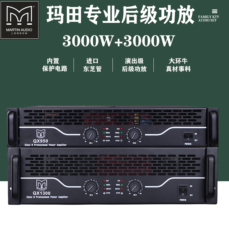 Marta Engine High Power Stage Wedding KTV Performance Household Heavy Bass Bar Professional Rear-level Enhancement